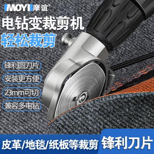 kt圆刀裁剪刀电剪刀裁布机服装裁缝布料切布小型电动转换
