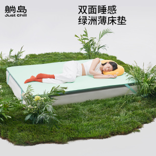 63n躺岛绿洲床垫可水洗榻榻米床垫子儿童6 7cm薄垫褥子租房宿舍软