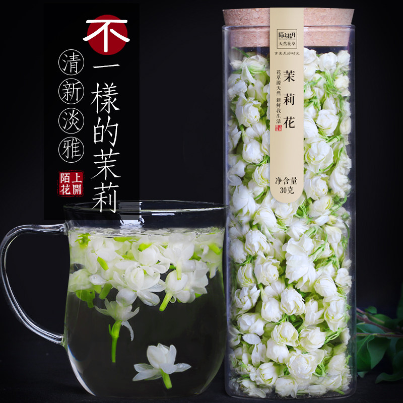 新日期甄选 茉莉花茶 新花蕾花苞茶 茉莉花干花朵顺孕妇广西清香