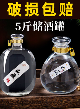 5斤空酒瓶玻璃空瓶白酒瓶五斤密封泡酒酒坛玻璃瓶装酒泡酒瓶三斤