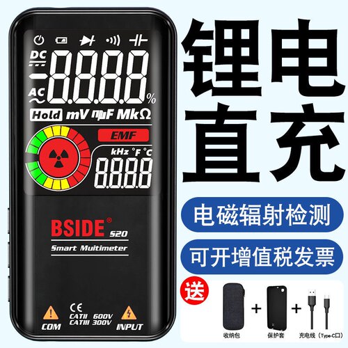 9WOR数字智能充电万用表高精度便携式全自动防烧电工表S1