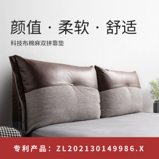 床头靠垫大靠背羽绒靠枕2024新款 科技布床头软包双人榻榻米靠
