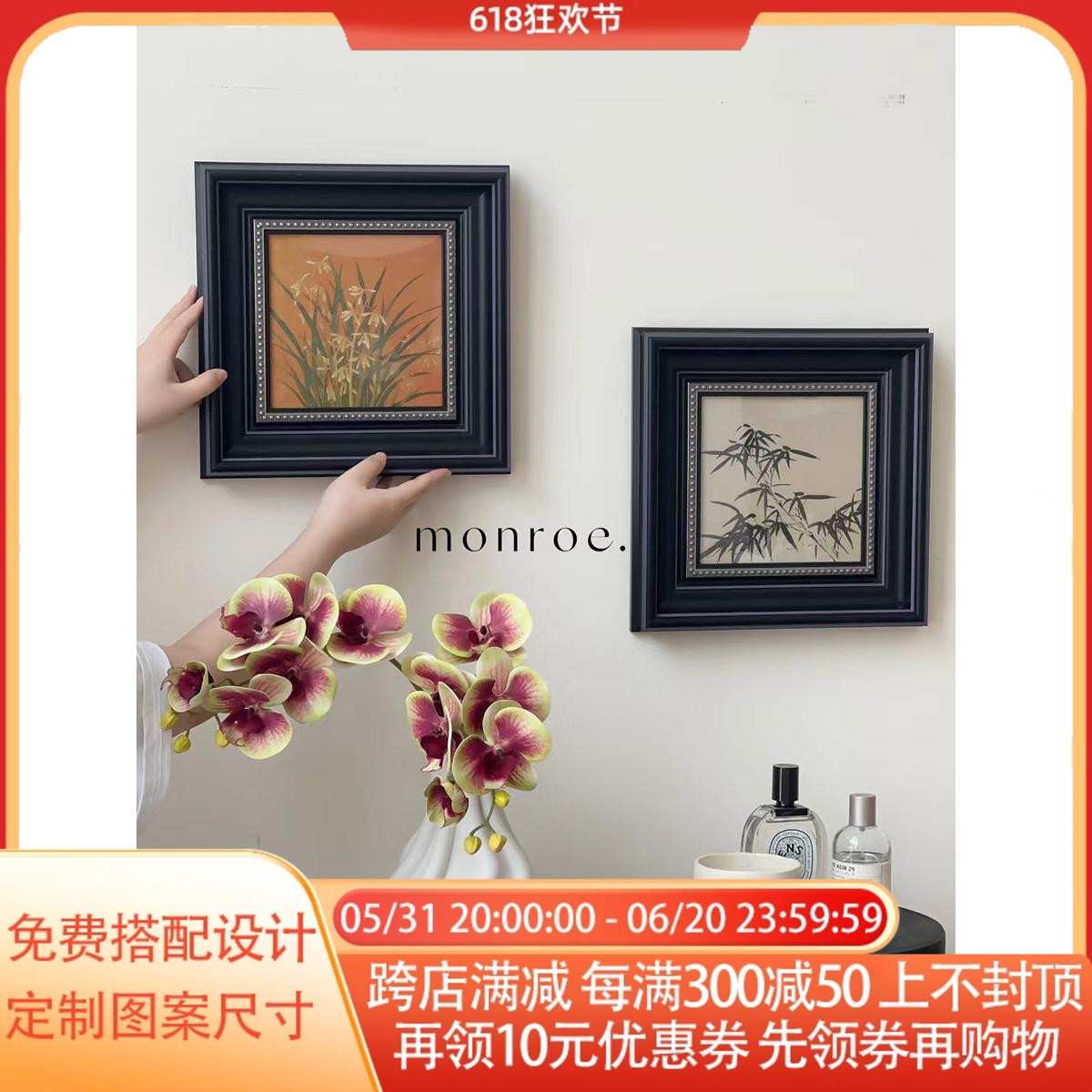 轻法式中古风装饰画复古竹子植物餐厅客厅壁画斗柜靠墙高级感挂画图片