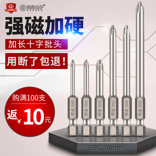 kt邦业十字电动螺丝刀批头强磁套装手电钻加长磁性起子电批头风披