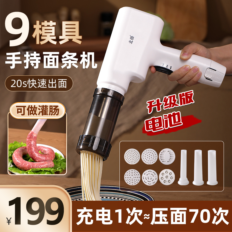 9JO电动压面机灌肠器机家用小型全自动压面条机多功能手持电动饸