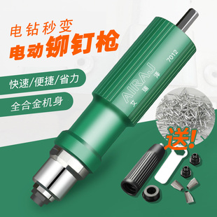 电动气动铆钉枪柳丁拉铆拉钉抢压铆机全自动转换头电钻锂电大功率