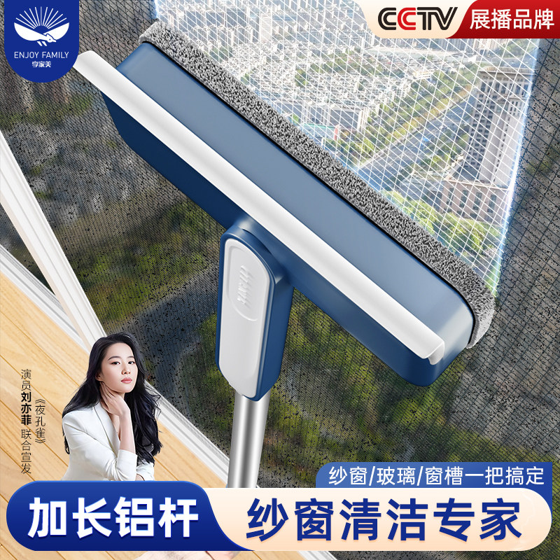 纱窗刷家用免拆洗高层刮擦玻璃纱网清洗清洁沙窗保洁工具