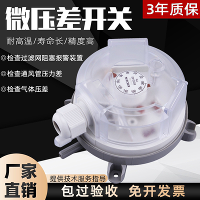 压差开关空气微差压风压计微压差表压力表气体流量消防通风