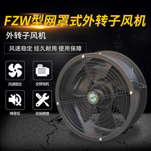轴流通风机F外转子电机上海排风扇抽烟机管道吸风节能变频