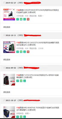 宁美国度i5 8500升9400F/RTX2060怎么样评判质量差有依据吗？