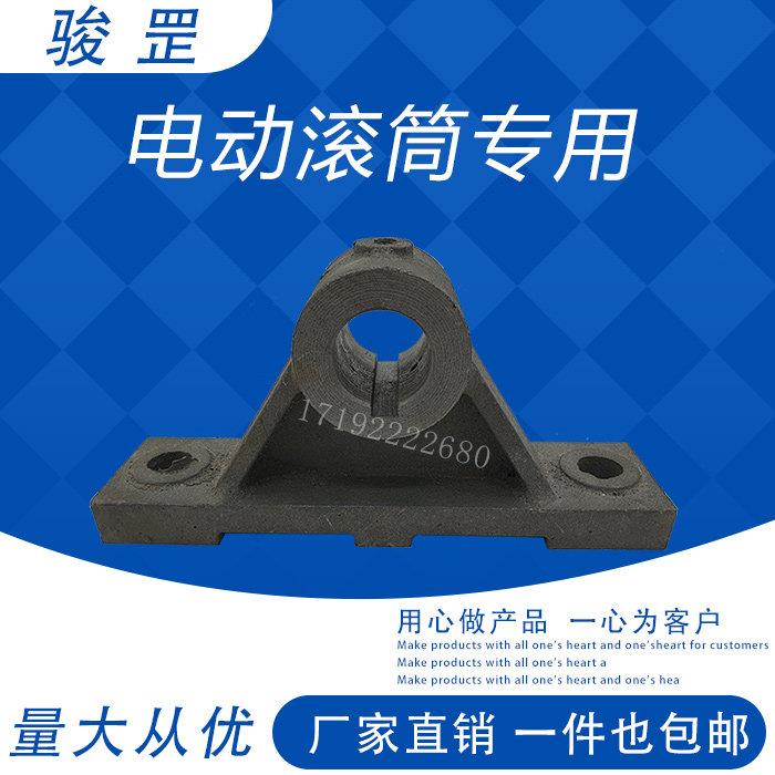 电动滚筒底座支座 滚筒支座 油冷式滚筒支架 冲压轴承座 滚筒配件