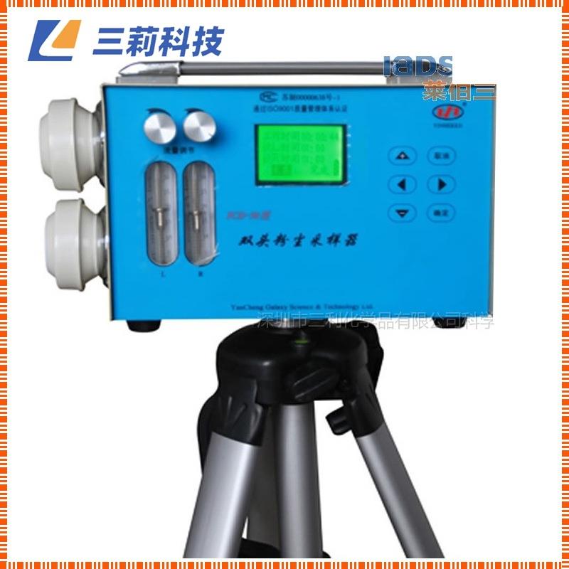 FCD-50型双头粉尘采样器 液晶显示电脑计时粉尘采样器