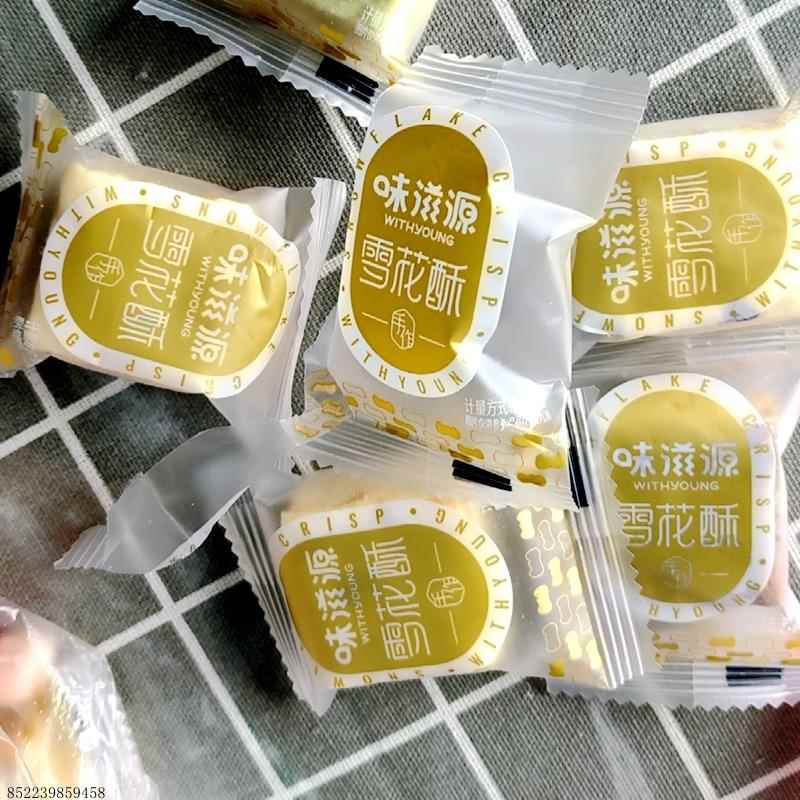 味滋源雪花酥蔓越莓抹茶网红手工牛轧糖饼干解馋零食小吃混合口味