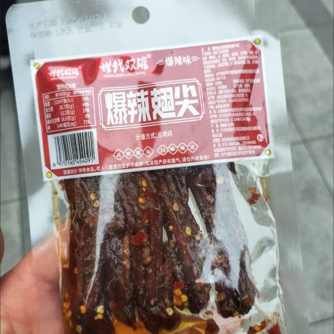 酱板鸭世代双雄爆辣鸭翅尖香辣湖南特产酱板鸭零食即食袋装食品