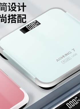 电子秤人体称体重跨境大号人体秤广告秤体重秤称体重家用充电款
