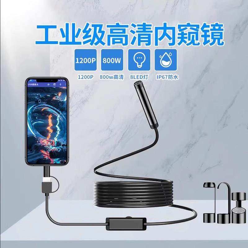 手机内窥镜高清无线摄像头外接汽车维修可视下水管道疏通检测探头