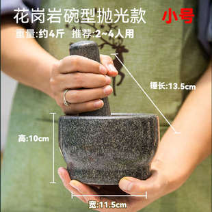 天然石头捣蒜器石臼研磨器压蒜器青石蒜臼子家用花岗岩蒜泥压蒜
