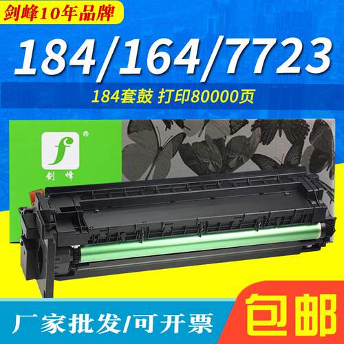 适用美能达184套鼓164硒鼓组件185e 195 7723 7121i柯美7818成像