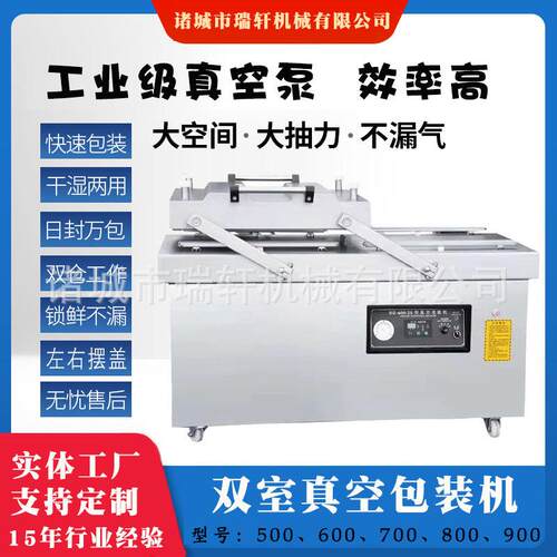 麻辣鸡全自动双室食品真空机卤肉真空封口机600包装机多功能