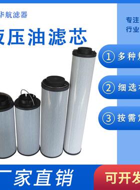 风电齿轮箱滤芯 2600R010BN4HC/-V-B4 电厂油滤芯 2600R010BN4HC