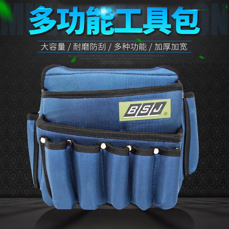 壁纸工具包贴壁布墙纸加厚牛津布多功能维修包家用腰包电工包精品