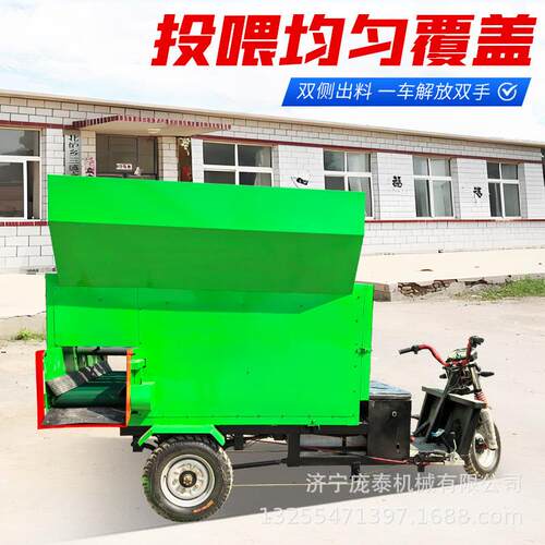 三轮螺旋式电动喂料车 牛羊场饲料撒料车 养殖场移动式饲喂投料机