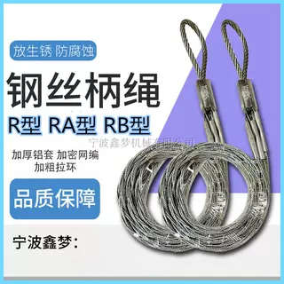 IMPA214506 钢丝柄R型RA型钢丝绳制动器  船用钢丝柄RB型钢丝拉紧