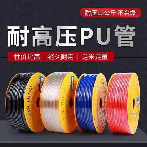 厂家PU气管透明气动软管8*5mm空压机气动软管带接头高压气动软管