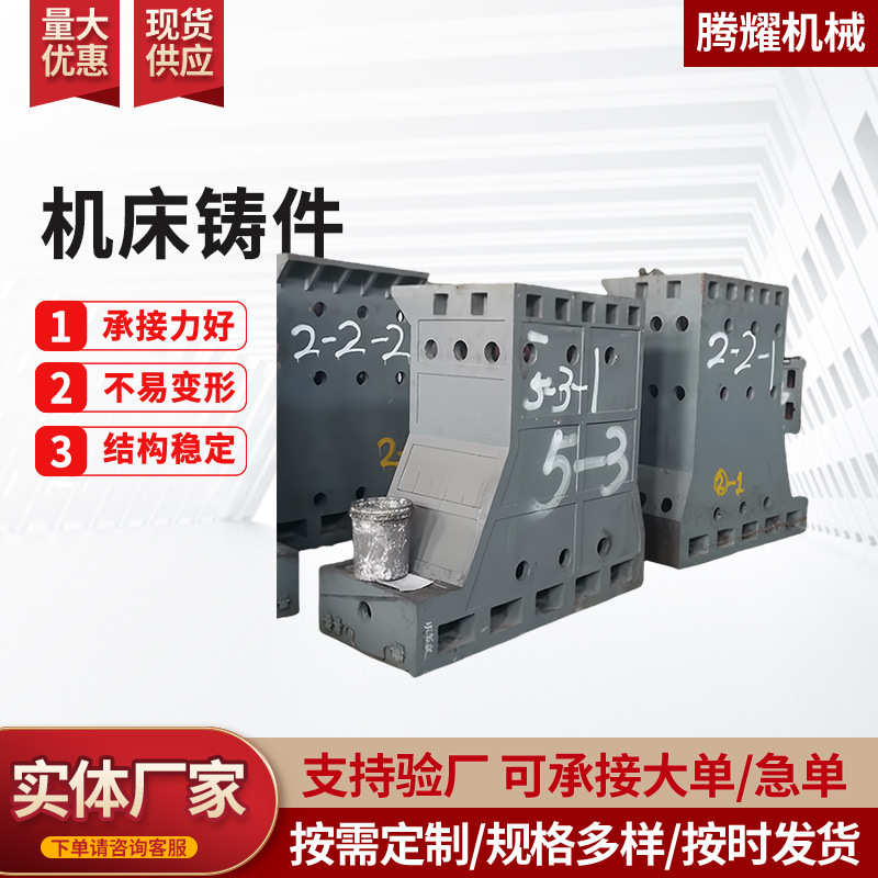 大型机床床身工作台数控机床铸铁底座机械配件床身铸件机床铸件