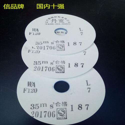 丹宽/砂盘白刚玉平行砂3轮机片2000*2*2轮磨车刀磨钻头磨白钢沙轮