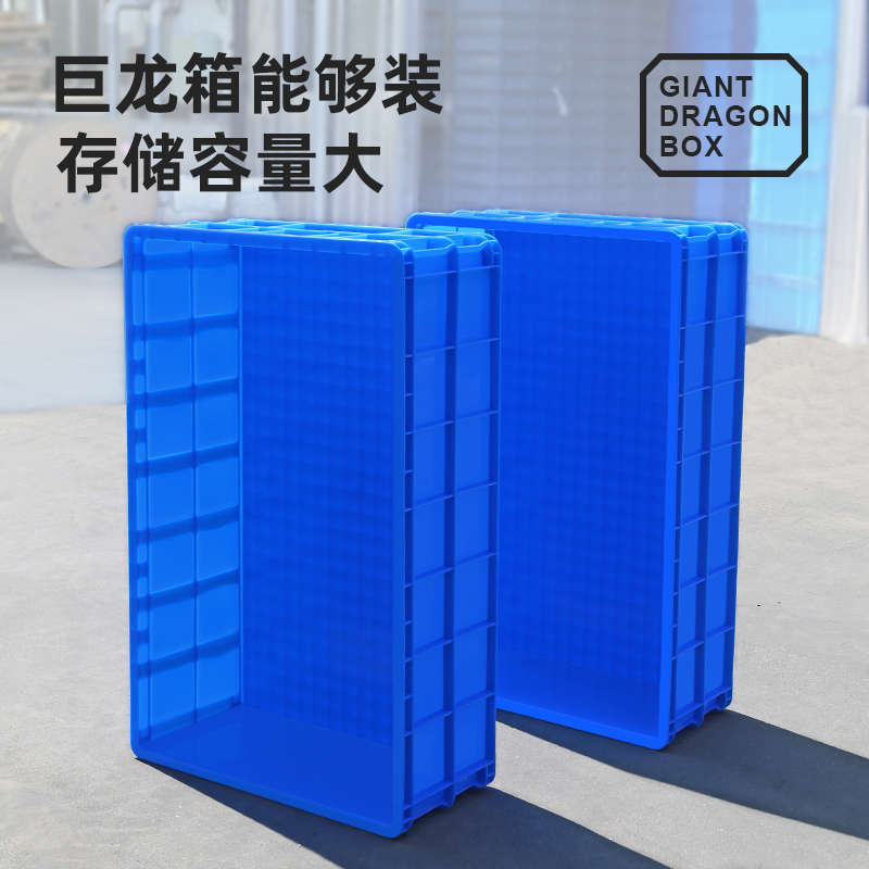厂家直销蓝色巨龙箱加厚塑料周转箱长方形水产养殖箱特大号养龟鱼