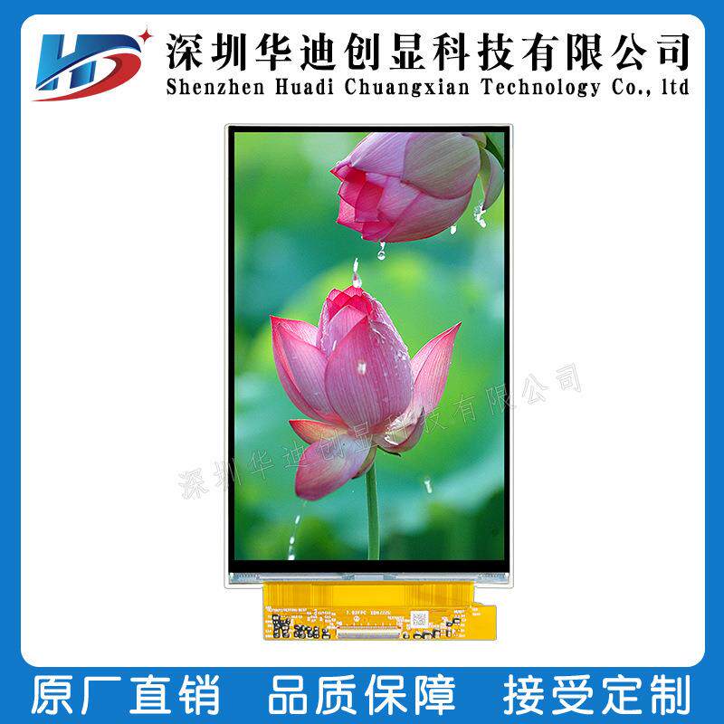 7寸ips竖屏40PIN 1200X1920 MIPI接口 驱动HX8279 智能家居双86