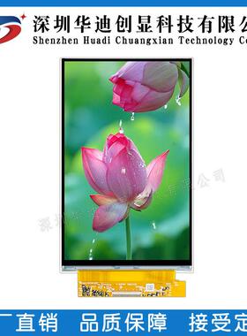 7寸ips竖屏40PIN 1200X1920 MIPI接口 驱动HX8279 智能家居双86