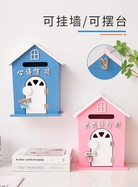 田园创意蓝色装饰解优信箱木质沟通心语信箱学校挂墙意见箱