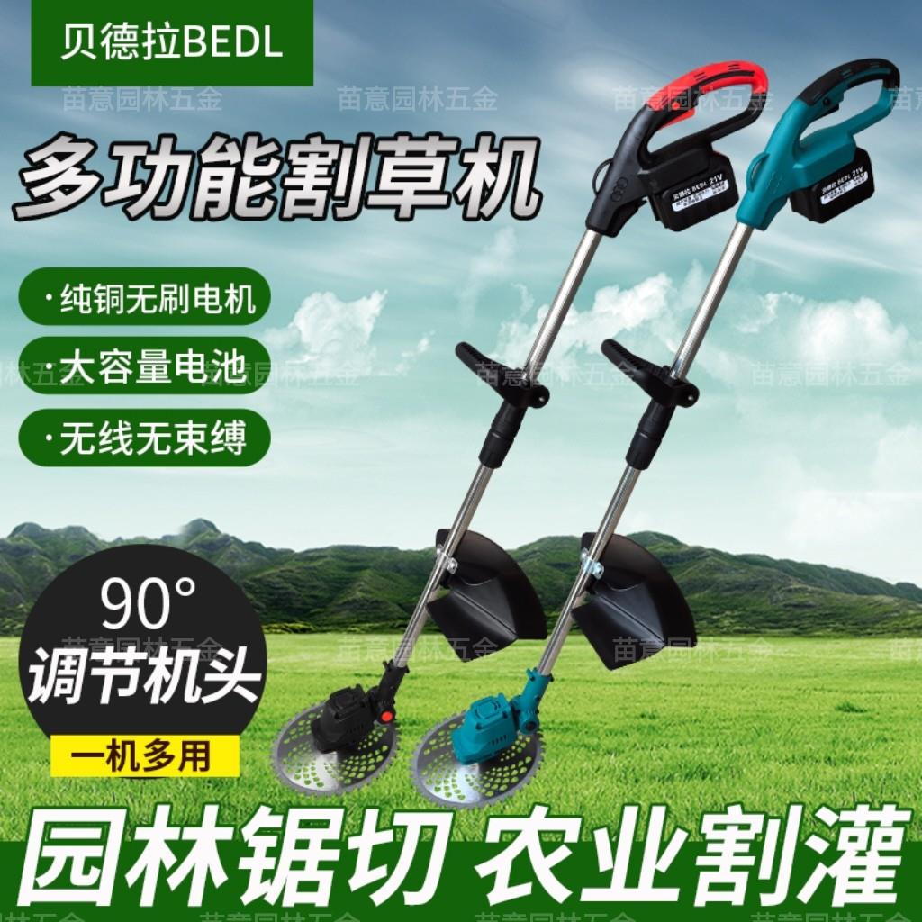 大功率电动无刷割草机多功能手持充电式割草机家用除草割灌收割