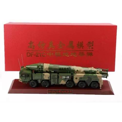 高档东导风21发射车模型-合金1:35 金属军事礼品迷彩军模D弹F21C