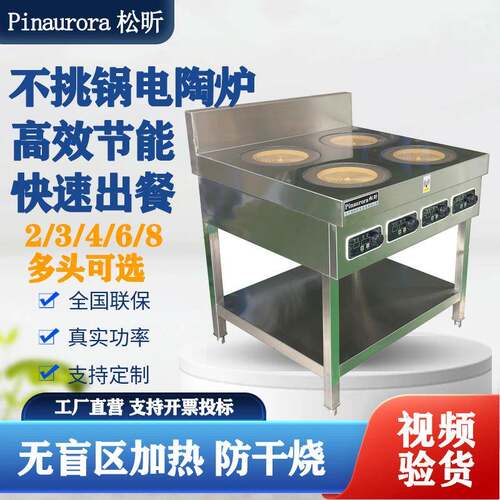 商用四眼电陶炉 多功能大功率火候不挑锅煮面煮粉砂锅麻辣烫