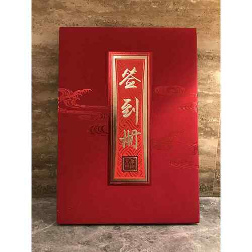 活动商务签到册活动嘉宾题名录册同学聚会留言册签到本会议留言簿