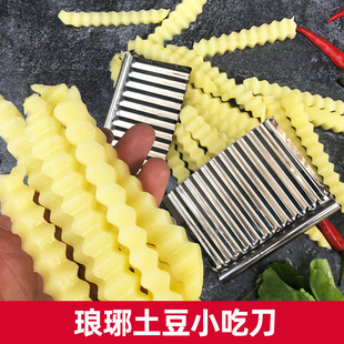 狼牙土豆波浪形土豆切花刀土豆切刀切条器薯条刀 2个装创意切赢朔