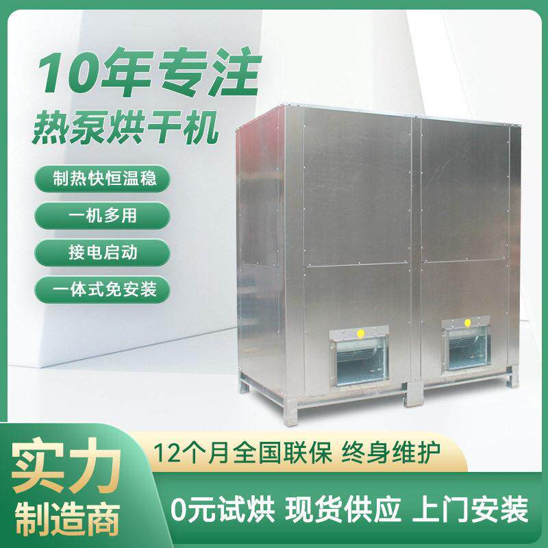 大型网带式辣椒烘干机全自动朝天椒烘干机除湿商用热泵烘干机