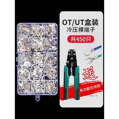 铜鼻子接线端子电线接头连接器叉型圆形OT纯铜线耳U型O型冷压套装