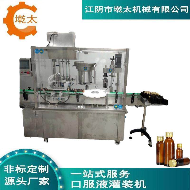 全自动食品医药口服液酵素灌装机液体灌装机塑料瓶玻璃瓶灌装