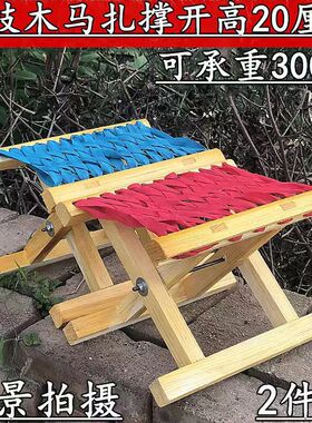 实木马扎户外便携式折叠凳家用槐木马扎烧烤钓鱼凳儿童成人小凳子