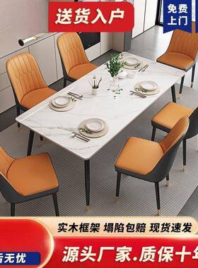 岩板桌LOZ小户餐型家用加厚轻奢现代简约长方形饭桌椅子合组4202