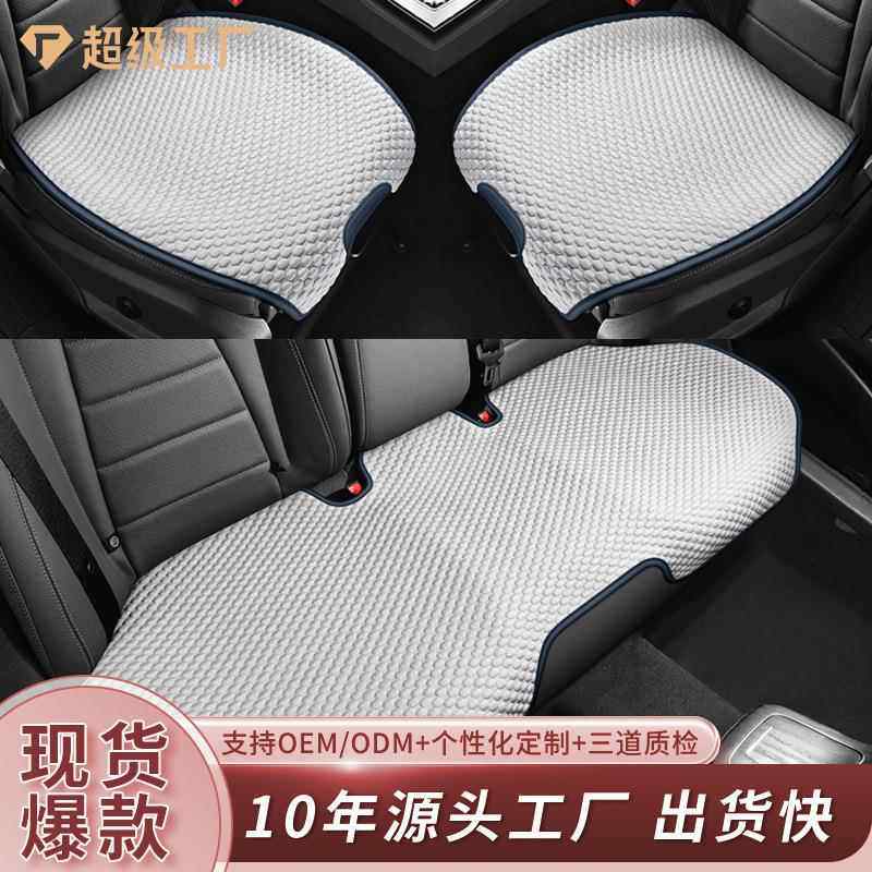严选爆款汽车坐垫夏季凉垫单片车座椅垫主驾驶屁股垫透气汽车座垫