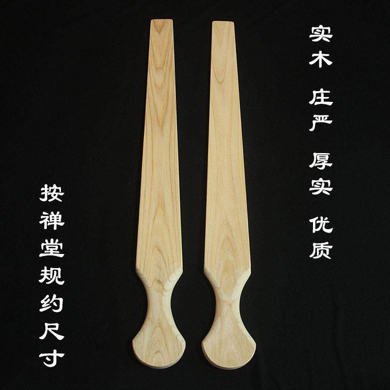 寺院戒尺 香板 清规 戒律 禅七 戒堂法会法器 知客 警策