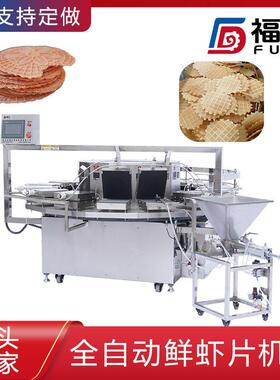 福达虾片设备九注糊大产量 虾饼机器 加热板可制全自动鲜虾片机