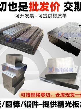 45号钢光板Cr12精板P20模具钢Cr12MoV GCr15钢板40Cr 42CrMo板材