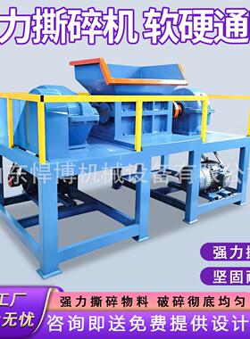 双轴FVA撕碎机轴大型工业废料废废金属固理处设备大件垃圾双撕碎