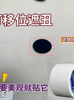 补洞墙贴堵孔贴片墙洞墙壁装饰贴纸修补遮丑吊顶灯口封遮挡天花板